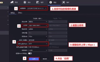 监控清晰度怎么调（监控摄像头的清晰度怎么调啊）