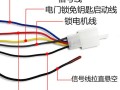 无线怎么防盗器（无线怎么防盗器）