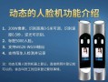 人脸识别怎么做防水（人脸识别机发烫解决方法）