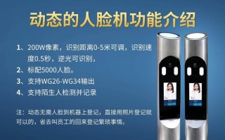 人脸识别怎么做防水（人脸识别机发烫解决方法）