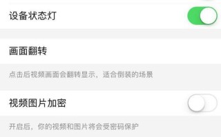 萤石摄像头怎么在手机上对话，手机怎么连接萤石云视频监控摄像头