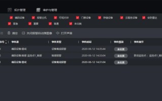 海康警戒摄像头怎么设置报警，海康威视手机报警设置
