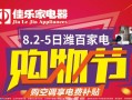 佳乐电器怎么样（佳乐电器怎么样知乎）