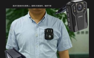 执法记录仪正常怎么带（执法记录仪怎么挂在身上）