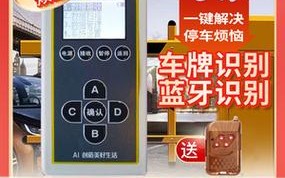 道闸iC卡怎么破解（怎么阻止车库道闸被破解器破解开闸密码）