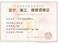 安防工程师证书有什么用啊，安防资质怎么年审流程