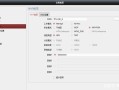 萤石云外网怎么设置（萤石云外网怎么设置ip地址）