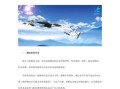 无人机安防结语怎么写（无人机飞防总结）