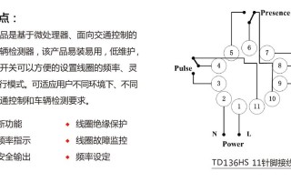 怎样用一个车辆检测器链接两个地感线圈，地感检测器怎么接线
