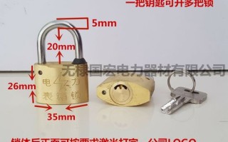 怎么开电力表箱锁（电力表箱锁开锁技巧视频）