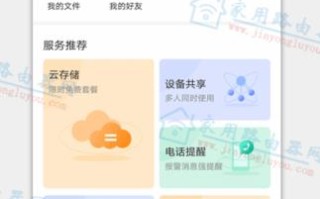 乐橙摄像头消息怎么设置，乐橙怎么推送给好友用