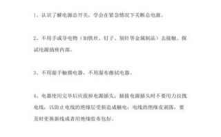 楼下仓房安电需要什么手续，库房用电的安全规定
