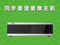 天地伟业录像机怎么对讲（天地伟业录像机怎么对讲）