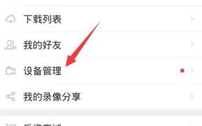 乐橙如何查看云储存，乐橙云存储怎么删除6位数密码