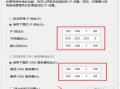 监控怎么用电脑改ip（手机上怎么改监控ip地址）