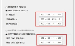 监控怎么用电脑改ip（手机上怎么改监控ip地址）