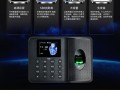 中控智慧指纹机怎么用（中控智慧指纹机怎么用教程）