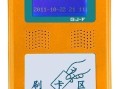 ic卡收费机怎么使用（ic卡收费机怎么使用教程）