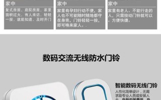 公司的电子门铃怎么按（高层门铃怎么按号码）