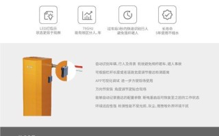 海康广告道闸雷达怎么调，道闸雷达怎么调距离视频