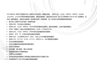 ds6904ud怎么使用（ds6904ud说明书）
