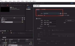 ae怎么输出720p（ae怎么输出低版本工程）