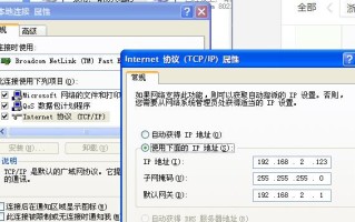 工程宝本地IP地址怎么更改（工程宝本地ip地址怎么更改不了）
