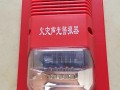 声光报警器故障怎么办（声光报警器常见故障问题及维修）
