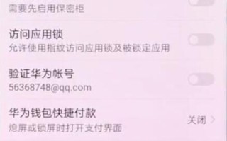 侧边指纹解锁怎么截屏，设置指纹时怎么截屏图片