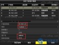 海康威视监控怎么备份（海康录像机怎么设置追踪）