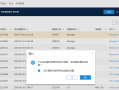 变采集终端表告警怎么消除（专变采集终端告警）