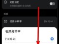 监控分辨率提醒怎么关（监控分辨率提醒怎么关闭）