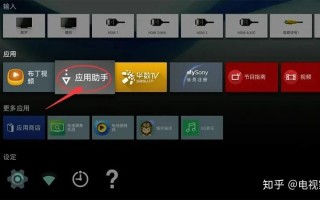 lg55寸怎么下载软件（lg电视机如何下载软件）