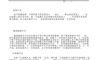 231均衡器怎么使用（dod231均衡器说明书）