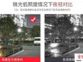 红外探头误报怎么检查（怎么判断红外摄像头好坏）