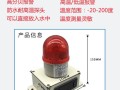 酒店机房报警器怎么关闭（安高温控器设置说明书）