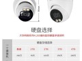 大华摄像头怎么分像素（大华摄像头怎么分像素大小）