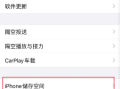 苹果怎么删掉草莓视频（苹果怎么删掉草莓视频软件）