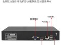 宇视nvr100网络硬盘录像机面板红灯一直亮着是什么原因，nvr报警总响