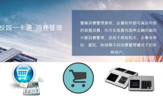 智能消费机怎么联网（智能消费机怎么联网使用）