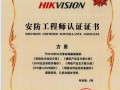 怎么成为海康经销商，怎么申请海康经销商资质
