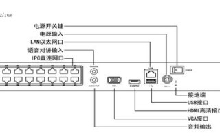海康硬盘录像机不远程怎么接线，海康监控怎么设置联网共享