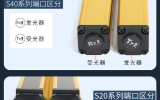 安全光束传感器怎么安装，防盗光束怎么安装视频