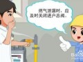 工厂燃气泄露怎么办（工厂燃气泄露怎么办呢）