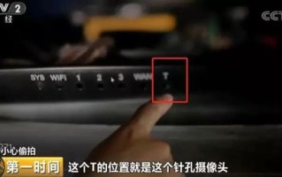 遇到针孔摄像头怎么解决