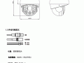 球形监控怎么使用说明（球形监控怎么使用说明书视频）