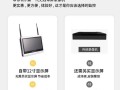 九安无线监控可以多少人安装，九安无线摄像头使用说明书