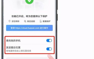 怎么解除基站监控（手机被装了定位怎么解除）