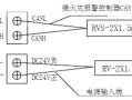 火灾显示盘怎么设置控制回路，火灾显示盘怎么接线