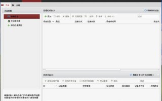 海康怎么下载录像，海威监控怎么下载监控软件